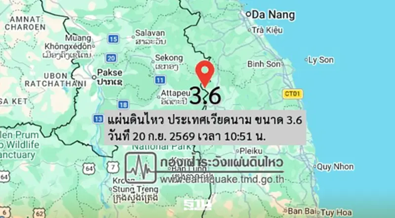 แผ่นดินไหวเวียดนาม ขนาด 3.6 ลึก 7 กม. ห่างโขงเจียม 223 กม. แผ่นดินไหวเวียดนาม ขนาด 3.6 ลึก 7 กม. ห่างโขงเจียม 223 กม.