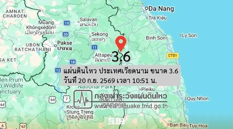 แผ่นดินไหวเวียดนาม ขนาด 3.6 ลึก 7 กม. ห่างโขงเจียม 223 กม.