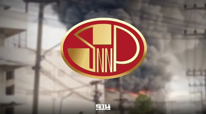 เพลิงไหม้โรงงาน “SNNP” ยันคุมสถานการณ์ได้ ไม่กระทบสต็อกสินค้า เพลิงไหม้โรงงาน “SNNP” ยันคุมสถานการณ์ได้ ไม่กระทบสต็อกสินค้า