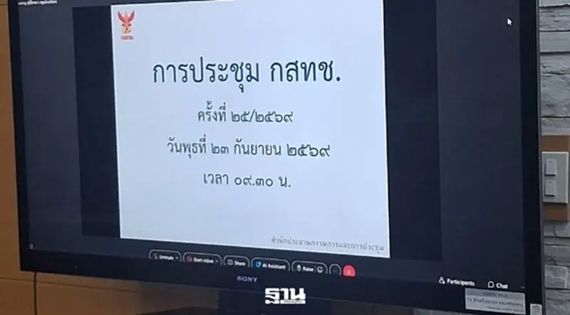 บอร์ด กสทช. ล่ม12 ครั้งติด จับตาคำพิพากษาศาลปกครอง 25 ก.ย. ปมคุณสมบัติ "หมอสรณ" บอร์ด กสทช. ล่ม12 ครั้งติด จับตาคำพิพากษาศาลปกครอง 25 ก.ย. ปมคุณสมบัติ "หมอสรณ"