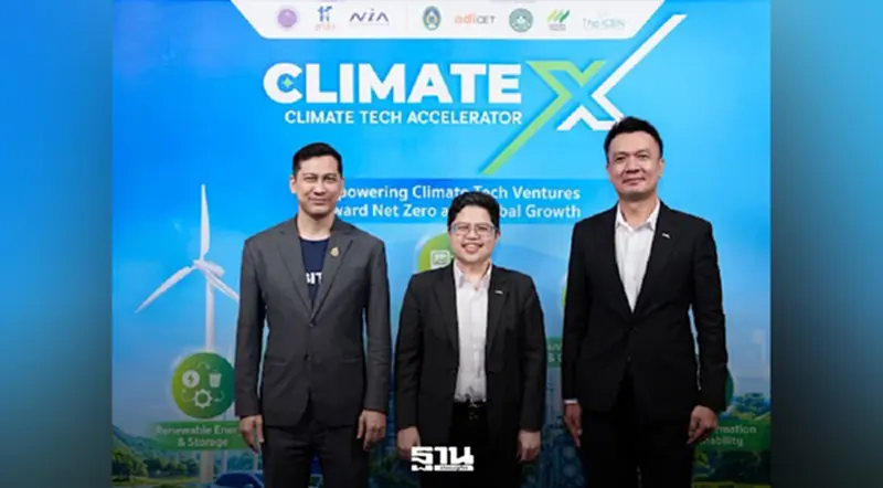 NIA จัด Climate X 2026 ปั้น 14 สตาร์ทอัพเทคโนโลยีภูมิอากาศ สู่ธุรกิจคาร์บอนต่ำ NIA จัด Climate X 2026 ปั้น 14 สตาร์ทอัพเทคโนโลยีภูมิอากาศ สู่ธุรกิจคาร์บอนต่ำ