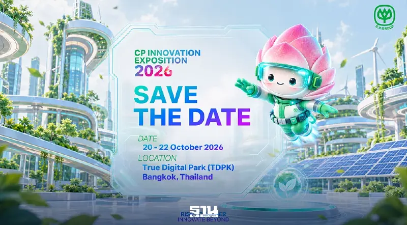 ซีพีชวนสัมผัสโลกอนาคต เปิด CP Innovation Expo 2026 ดันนวัตกรรมต่อยอดธุรกิจ