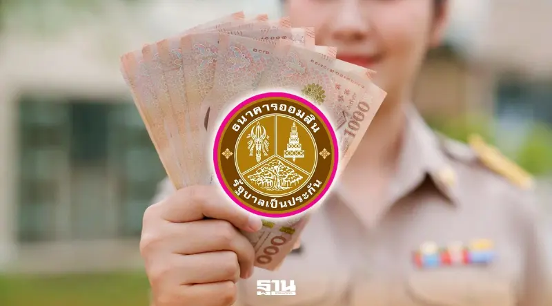 ออมสินเร่งแก้ ‘หนี้ครู’ ลดดอกเบี้ยเหลือ 3.50% เผยสมัครแล้วกว่า 8 หมื่นบัญชี ออมสินเร่งแก้ ‘หนี้ครู’ ลดดอกเบี้ยเหลือ 3.50% เผยสมัครแล้วกว่า 8 หมื่นบัญชี