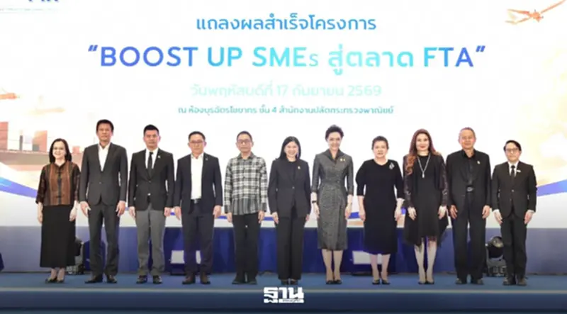 'ศุภจี' ชู “Boost up SMEs” ปั้น SME ใช้ FTA จับคู่การค้า 571 ล้านบาท 'ศุภจี' ชู “Boost up SMEs” ปั้น SME ใช้ FTA จับคู่การค้า 571 ล้านบาท