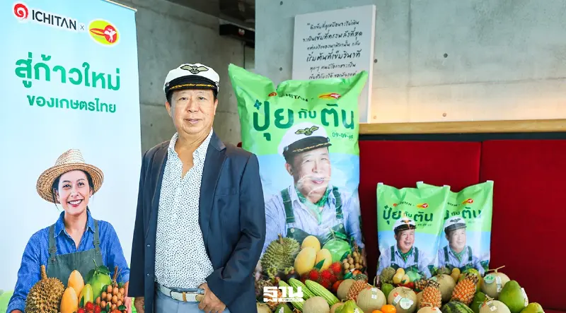 เส้นทาง “ตัน ภาสกรนที” จากเจ้าพ่อชาเขียวหมื่นล้าน สู่ธุรกิจ 'ปุ๋ยกับตัน'