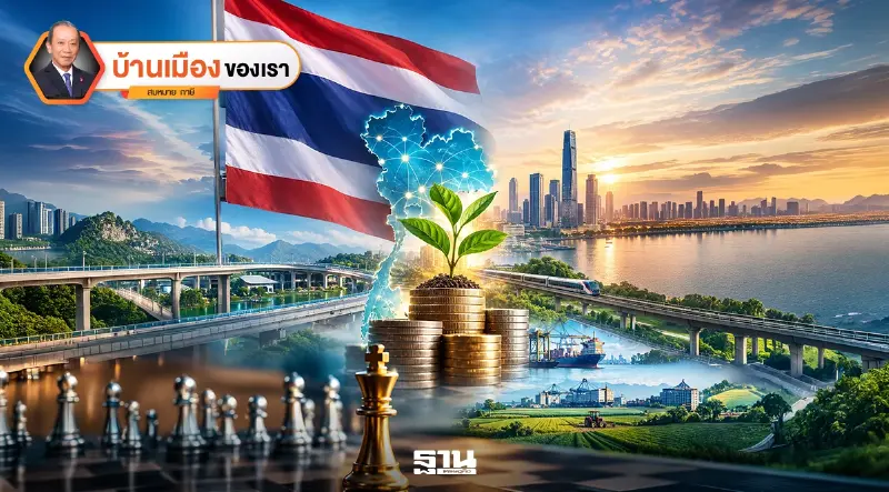 ถึงเวลาที่ไทยต้องมีกองทุนเชิงกลยุทธ์ของประเทศเสียที ถึงเวลาที่ไทยต้องมีกองทุนเชิงกลยุทธ์ของประเทศเสียที