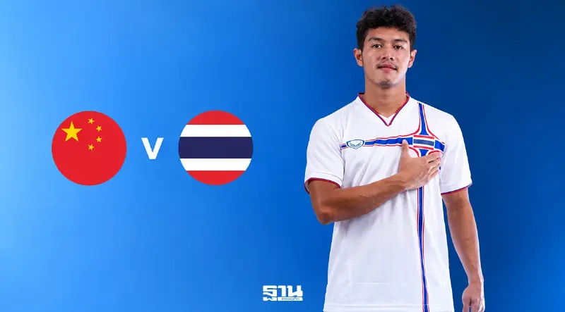 ถ่ายทอดสด ฟุตบอลเอเชียนเกมส์ 2026 "จีน พบ ไทย"รอบ 8 ทีมสุดท้าย แนะลิงค์ดูบอลสด ดูบอลฟรีช่องไทยรัฐทีวี และ AIS PLAY เวลา 13.00 น. ถ่ายทอดสด ฟุตบอลเอเชียนเกมส์ 2026 "จีน พบ ไทย"รอบ 8 ทีมสุดท้าย แนะลิงค์ดูบอลสด ดูบอลฟรีช่องไทยรัฐทีวี และ AIS PLAY เวลา 13.00 น.