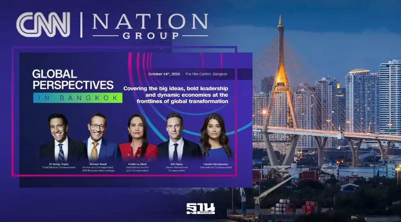 Nation Group จับมือกับ CNN จัดงาน Global Perspectives ครั้งแรกในเอเชียที่กรุงเทพฯ