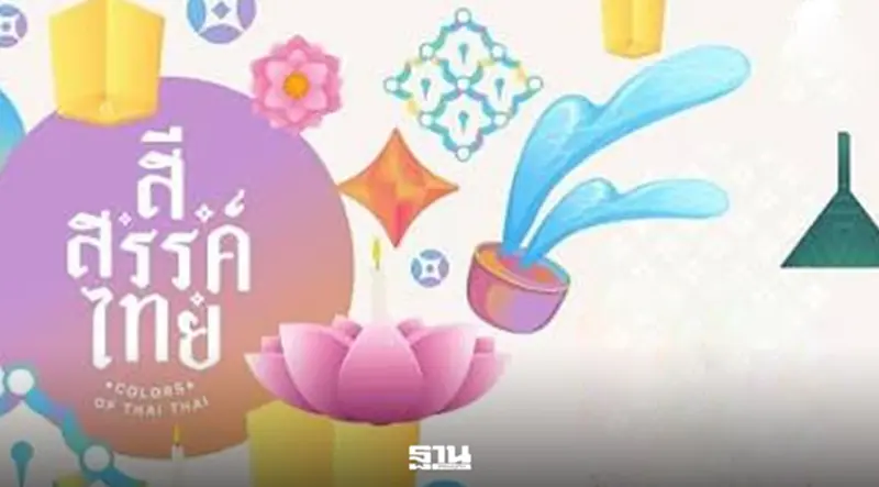 ปักหมุดเที่ยวงาน มหกรรมวัฒนธรรมแห่งชาติ 2-6 ก.ย.69 เช็กไฮไลต์ -ตารางกิจกรรม ปักหมุดเที่ยวงาน มหกรรมวัฒนธรรมแห่งชาติ 2-6 ก.ย.69 เช็กไฮไลต์ -ตารางกิจกรรม