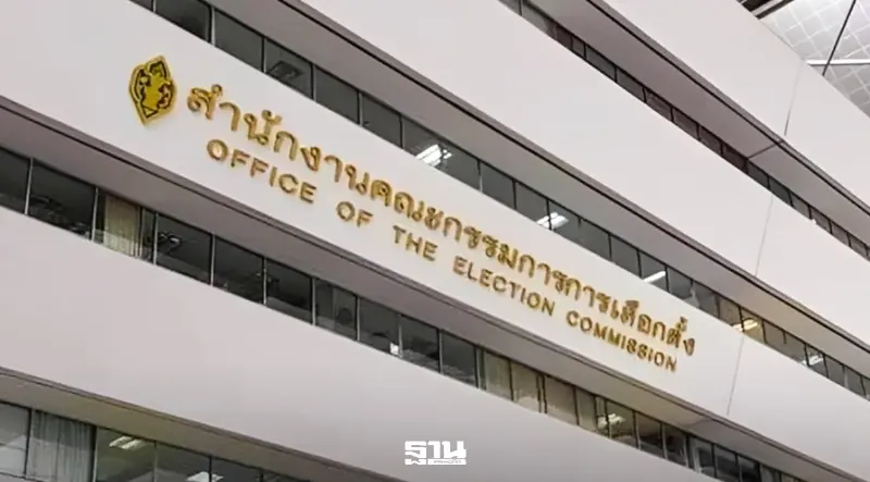กกต.ฟันอาญา 99 ผู้สมัคร ส.อบจ. - นายก อบจ. ขาดคุณสมบัติ โทษคุกสูงสุด 10 ปี