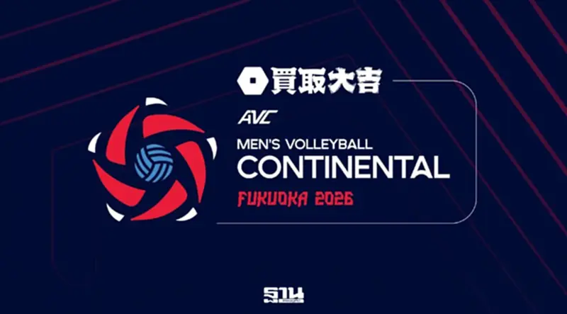 โปรแกรมถ่ายทอดสดวอลเลย์บอลชายชิงแชมป์เอเชีย AVC Men's Volleyball Continental 2026 โปรแกรมถ่ายทอดสดวอลเลย์บอลชายชิงแชมป์เอเชีย AVC Men's Volleyball Continental 2026