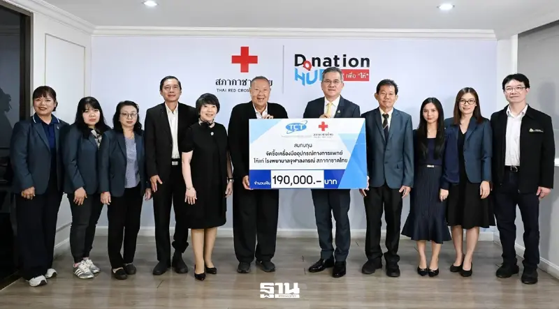 สมาคมโทรคมนาคมฯ ครบ 36 ปี ส่งต่อโอกาส มอบ 1.9 แสน ยกระดับฟื้นฟูผู้สูงวัย