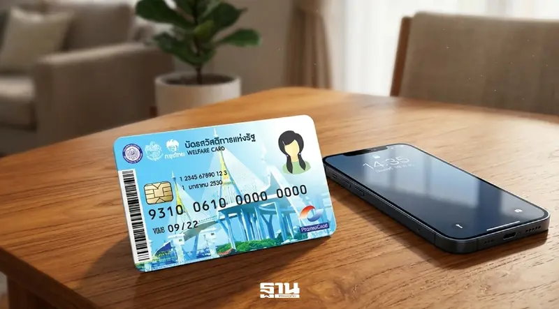 บัตรสวัสดิการแห่งรัฐ 1 ต.ค. เช็กด่วน! ต้อง e-KYC ก่อนใช้สิทธิ บัตรสวัสดิการแห่งรัฐ 1 ต.ค. เช็กด่วน! ต้อง e-KYC ก่อนใช้สิทธิ