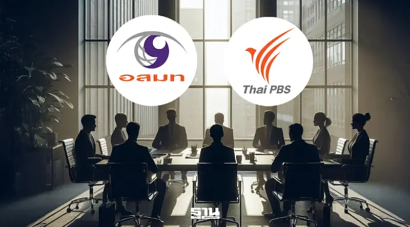 จับตาคลัง ชงครม.สัปดาห์หน้า ไฟเขียวควบรวม 'อสมท.-ไทยพีบีเอส' จับตาคลัง ชงครม.สัปดาห์หน้า ไฟเขียวควบรวม 'อสมท.-ไทยพีบีเอส'
