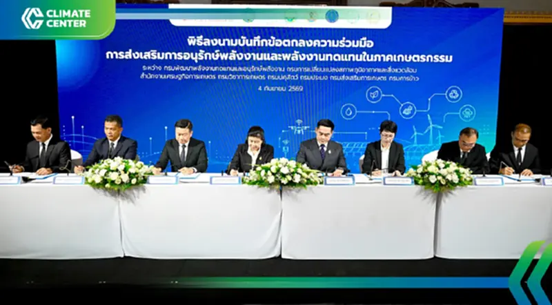 เปิดแผน 5 ปี ‘พพ.’ ปั้นเกษตรคาร์บอนต่ำ เชื่อมพลังงาน-เกษตร ลดต้นทุนทั่วประเทศ เปิดแผน 5 ปี ‘พพ.’ ปั้นเกษตรคาร์บอนต่ำ เชื่อมพลังงาน-เกษตร ลดต้นทุนทั่วประเทศ