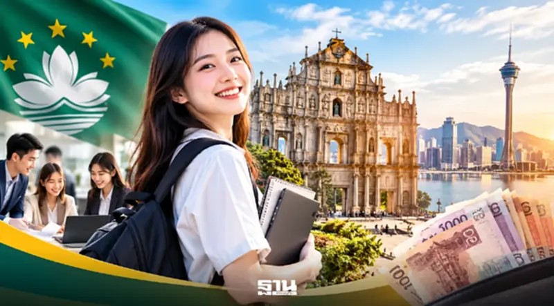 เช็กคุณสมบัติ นักศึกษาไทยฝึกงานมาเก๊า รับเงินเดือนสูงสุด 7.1 หมื่นบาท เช็กคุณสมบัติ นักศึกษาไทยฝึกงานมาเก๊า รับเงินเดือนสูงสุด 7.1 หมื่นบาท