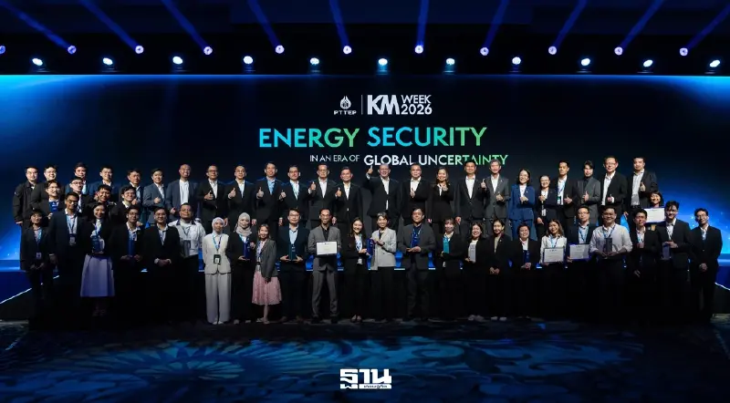 ปตท.สผ.เปิดเวที KM Week 2026 ชู 'นวัตกรรม' เสริมความมั่นคงพลังงานให้ประเทศ