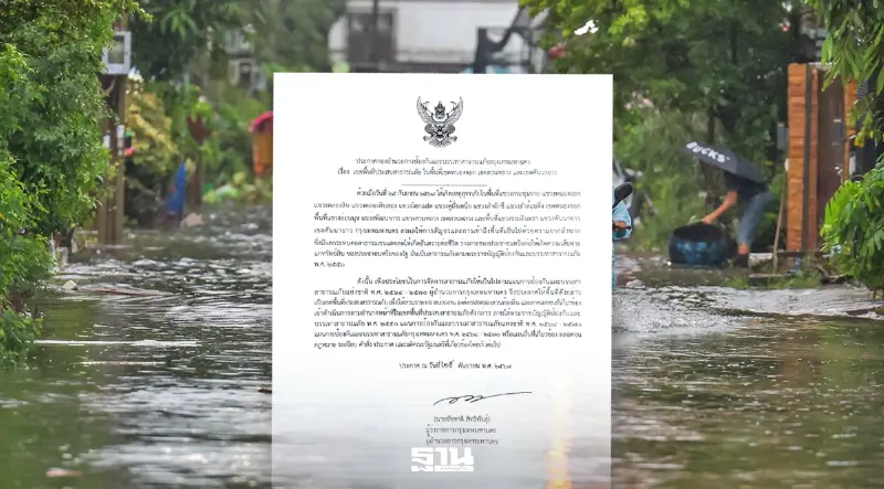ด่วน  กทม.ยกระดับรับมือน้ำท่วม ประกาศพื้นที่ประสบสาธารณภัย 50 เขต