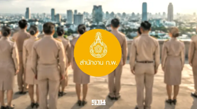 ก.พ. แจ้งข้าราชการ Work From Home 100% ได้ 28-29 ก.ย.นี้ หนีน้ำท่วม ก.พ. แจ้งข้าราชการ Work From Home 100% ได้ 28-29 ก.ย.นี้ หนีน้ำท่วม