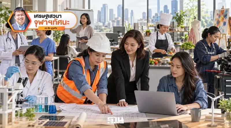 เสมอภาค ≠ เท่าเทียม การจ้างงานระหว่างเพศในเศรษฐกิจไทย