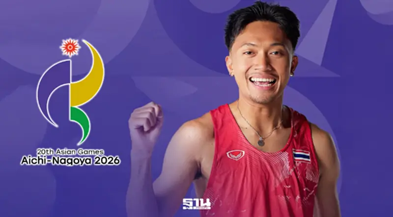 ลิงค์ถ่ายทอดสด กรีฑาเอเชียนเกมส์ 24 ก.ย.69 ลุ้น บิว ภูริพล วิ่ง 100 เมตร ลิงค์ถ่ายทอดสด กรีฑาเอเชียนเกมส์ 24 ก.ย.69 ลุ้น บิว ภูริพล วิ่ง 100 เมตร