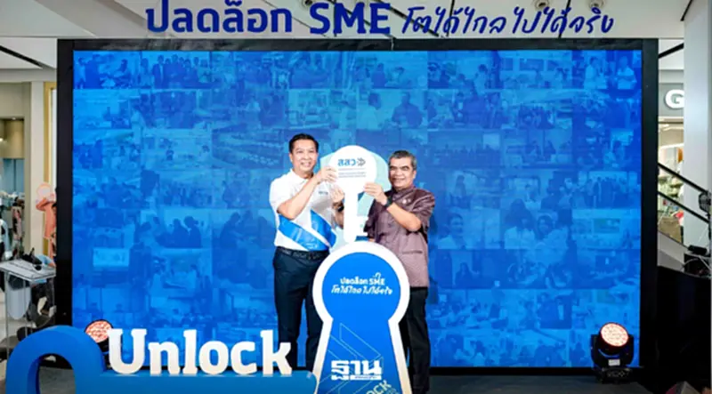 สสว. เปิดผลสำเร็จแคมเปญ “UNLOCK สัญจร 4 ภาค ปลดล็อก SME ไทย” สสว. เปิดผลสำเร็จแคมเปญ “UNLOCK สัญจร 4 ภาค ปลดล็อก SME ไทย”