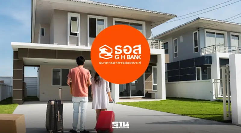 ธอส.จัดโปรสินเชื่อบ้าน ดอกเบี้ย 0.73% ช่วยคนไทยมีบ้านครบรอบ 73 ปี ธอส.จัดโปรสินเชื่อบ้าน ดอกเบี้ย 0.73% ช่วยคนไทยมีบ้านครบรอบ 73 ปี