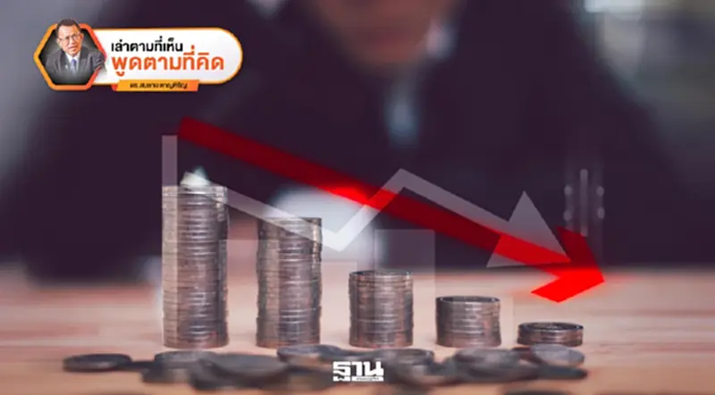 ไทยจมกับดักโครงสร้างเศรษฐกิจ GDP 1.9% อุตฯใหม่โตแรง-อุตฯเก่าถดถอย ไทยจมกับดักโครงสร้างเศรษฐกิจ GDP 1.9% อุตฯใหม่โตแรง-อุตฯเก่าถดถอย