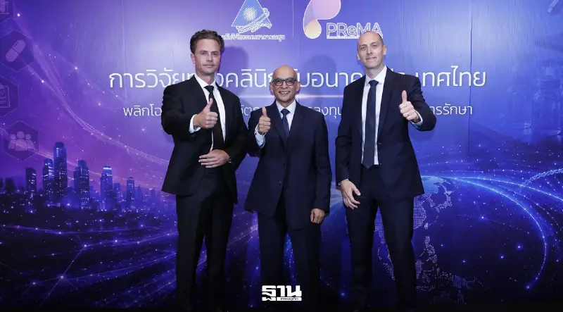 สวรส.-PReMA ดันวิจัยคลินิกไทย ขับเคลื่อนเศรษฐกิจสุขภาพ