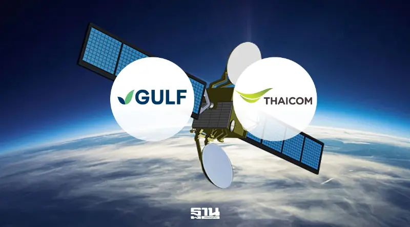 เปิดมุมโบรกฯ ปม GULF-THCOM 1.25 พันล้าน กระทบหุ้นแค่ไหน