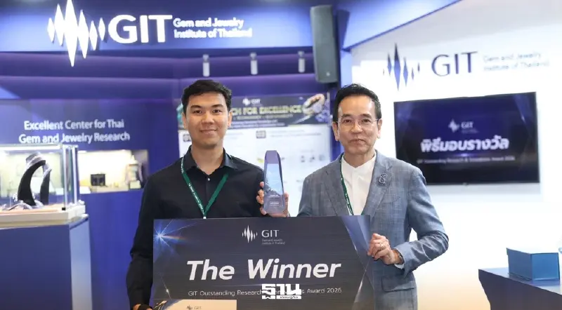 เปิดชื่อผู้ชนะ GIT Research Award 2026 รางวัลวิจัยอัญมณีเด่น บางกอกเจมส์