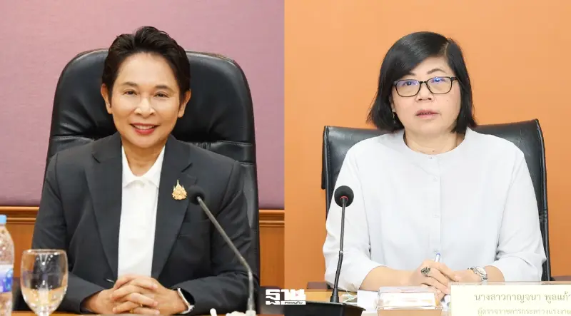 แต่งตั้งโยกย้าย กระทรวงแรงงาน