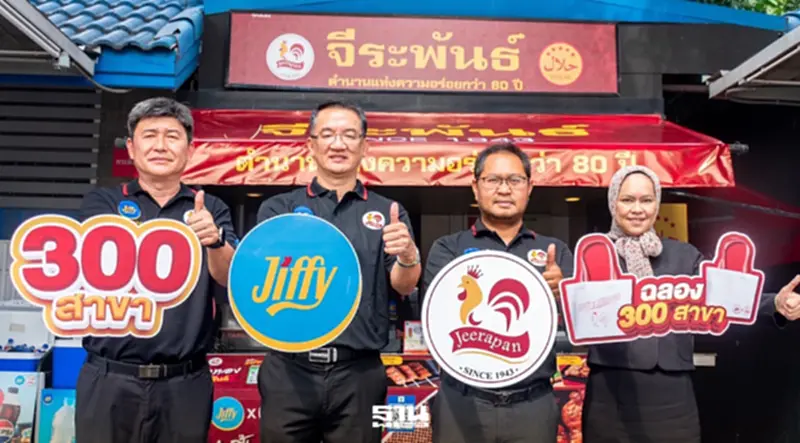 จิฟฟี่ จับมือ ‘ไก่ย่างจีระพันธ์’ ลุยขยายแฟรนไชส์ ปักหมุด 300 สาขาทั่วไทย จิฟฟี่ จับมือ ‘ไก่ย่างจีระพันธ์’ ลุยขยายแฟรนไชส์ ปักหมุด 300 สาขาทั่วไทย