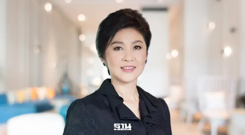 “ยิ่งลักษณ์"ลุ้นอีกเฮือก 23 ก.ย.นี้ ศาลปกครองนัดฟังคำสั่งชดใช้จำนำข้าวหมื่นล้าน “ยิ่งลักษณ์"ลุ้นอีกเฮือก 23 ก.ย.นี้ ศาลปกครองนัดฟังคำสั่งชดใช้จำนำข้าวหมื่นล้าน