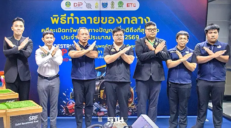 BWG - AKP เดินหน้าจัดการของกลางละเมิดฯ หนุนรัฐสกัดสินค้าปลอม