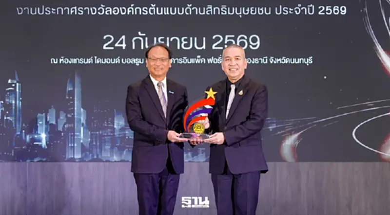 IRPC คว้า Gold องค์กรต้นแบบสิทธิมนุษยชน 3 ปีซ้อน เดินหน้าคุมมาตรฐานตลอดห่วงโซ่คุณค่า IRPC คว้า Gold องค์กรต้นแบบสิทธิมนุษยชน 3 ปีซ้อน เดินหน้าคุมมาตรฐานตลอดห่วงโซ่คุณค่า
