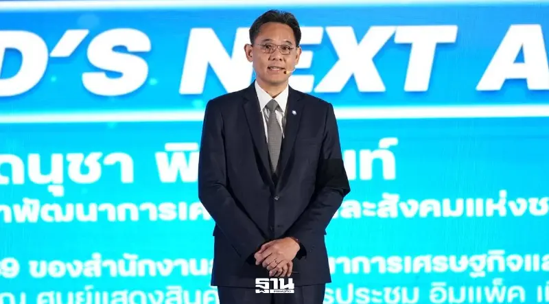 สศช. ประกาศ 13 แผนรีฟอร์มประเทศ ดันจีดีพี โต 3% พลัส ไทยติดท็อป 20 โลก สศช. ประกาศ 13 แผนรีฟอร์มประเทศ ดันจีดีพี โต 3% พลัส ไทยติดท็อป 20 โลก