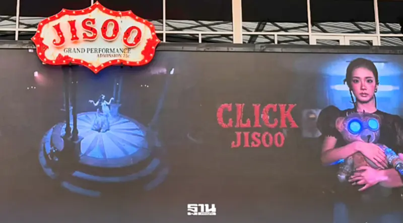 จีซู blackpink ถ่าย MV สยามอะเมซิ่งพาร์ค ชวนตามรอย JISOO CLICK จัดเต็มกิจกรรมเพียบ จีซู blackpink ถ่าย MV สยามอะเมซิ่งพาร์ค ชวนตามรอย JISOO CLICK จัดเต็มกิจกรรมเพียบ