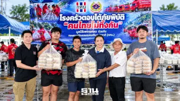 สุขสมรวย ระดมโรงครัวแจกข้าว 2 หมื่นกล่อง/วัน ช่วยน้ำท่วมคันนายาว
