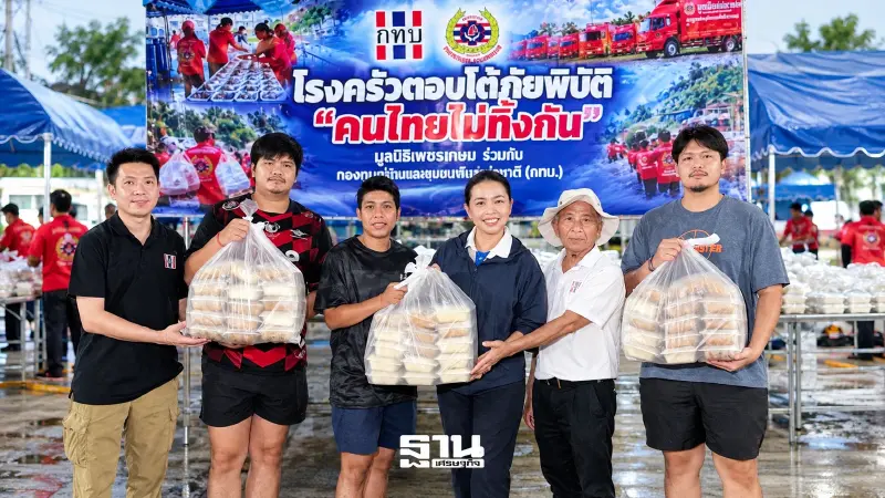 สุขสมรวย ระดมโรงครัวแจกข้าว 2 หมื่นกล่อง/วัน ช่วยน้ำท่วมคันนายาว