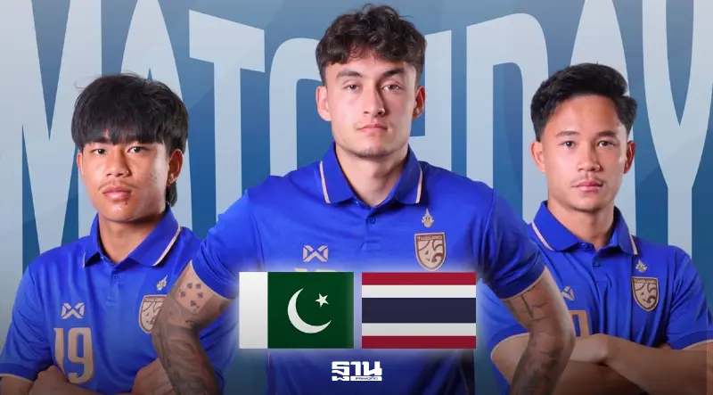 บอลไทยวันนี้ ทีมชาติไทย พบ ปากีสถาน เช็ก 11 ตัวจริง ศึก FIFA ASEAN CUP 2026 บอลไทยวันนี้ ทีมชาติไทย พบ ปากีสถาน เช็ก 11 ตัวจริง ศึก FIFA ASEAN CUP 2026