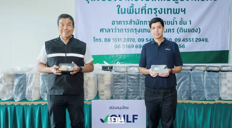 GULF ส่งอาหารปรุงสุก 1.6 หมื่นกล่อง ช่วยผู้ประสบภัยน้ำท่วม กทม. GULF ส่งอาหารปรุงสุก 1.6 หมื่นกล่อง ช่วยผู้ประสบภัยน้ำท่วม กทม.