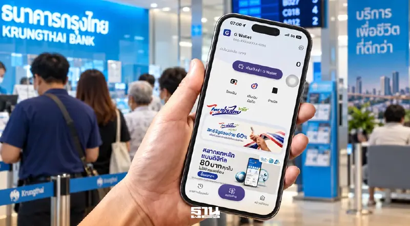ไม่ผ่านเกณฑ์บัตรสวัสดิการแห่งรัฐ 2569 รอยืนยันสิทธิ “ไทยช่วยไทยพลัส”