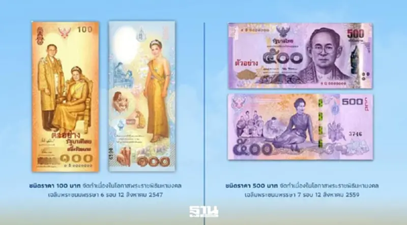 เช็กพิกัด วิธีแลกธนบัตรที่ระลึก 'พระพันปีหลวง' ธปท. เปิดให้แลก 1 ต.ค. นี้ เช็กพิกัด วิธีแลกธนบัตรที่ระลึก 'พระพันปีหลวง' ธปท. เปิดให้แลก 1 ต.ค. นี้