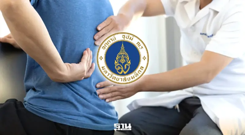 ‘ม.มหิดล’ เดินหน้าผลิต ‘นักกายภาพบำบัด’ รุ่นใหม่ ป้อนชุมชน ‘ม.มหิดล’ เดินหน้าผลิต ‘นักกายภาพบำบัด’ รุ่นใหม่ ป้อนชุมชน