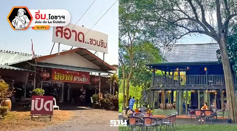 ลายแทงของน่ากินสิงห์บุรี (ที่มาของแม่ครัวหัวป่า) ลายแทงของน่ากินสิงห์บุรี (ที่มาของแม่ครัวหัวป่า)