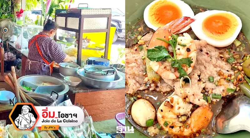 ก๋วยเตี๋ยวเมืองนครปฐม ก๋วยเตี๋ยวเมืองนครปฐม