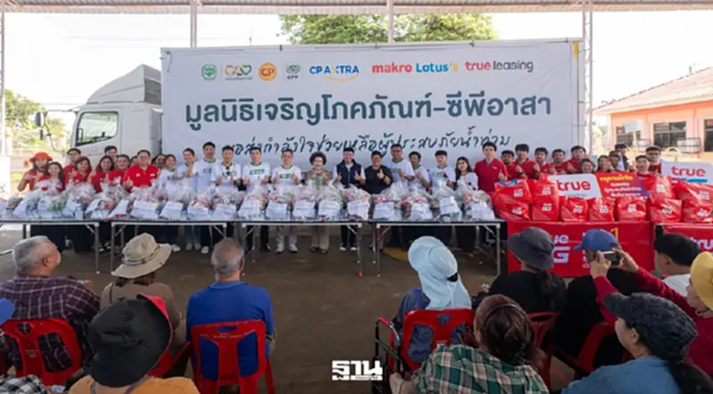 เครือซีพีส่งทีมอาสา ลุยช่วยน้ำท่วม อ.เสนา พระนครศรีอยุธยา มอบถุงยังชีพบรรเทาทุกข์ เครือซีพีส่งทีมอาสา ลุยช่วยน้ำท่วม อ.เสนา พระนครศรีอยุธยา มอบถุงยังชีพบรรเทาทุกข์