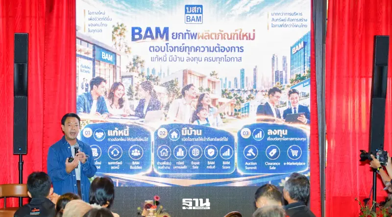 ศึกทรัพย์พร้อมขาย BAM–AMC แข่งหนัก แย่งเค้กกำไรหมื่นล้าน