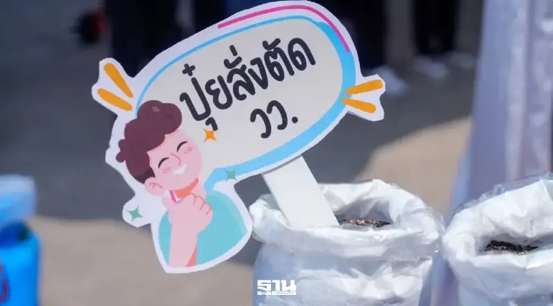 ปุ๋ยสั่งตัดคืออะไร รู้จักสูตรเฉพาะแปลง ลดต้นทุนปุ๋ยเกษตรกร ปุ๋ยสั่งตัดคืออะไร รู้จักสูตรเฉพาะแปลง ลดต้นทุนปุ๋ยเกษตรกร